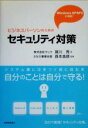 【中古】 ビジネスパーソンのため