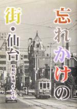 河北新報出版センター(編者)販売会社/発売会社：河北新報出版センター発売年月日：2005/04/25JAN：9784873411897