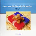 【中古】 American　Holiday　Gift　Wrapping ART　BOX　GALLERYシリーズ／斎藤玲子(著者)
