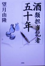 望月由隆(著者)販売会社/発売会社：文芸社発売年月日：2005/08/15JAN：9784286000848