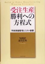 渋谷弘利(著者)販売会社/発売会社：ダイヤモンド社/ 発売年月日：2005/05/12JAN：9784478460078