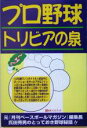 氏田秀男(著者)販売会社/発売会社：ベストブック/ 発売年月日：2005/09/10JAN：9784831400864