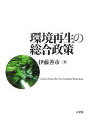 伊藤善市(著者)販売会社/発売会社：有斐閣/ 発売年月日：2005/09/15JAN：9784641162488