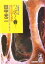 【中古】 つぶやく骨… 秋吉台殺人事件 光文社文庫/田中光二(著者) 【中古】afb 110円