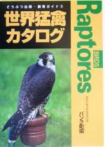 パンク町田(著者)販売会社/発売会社：どうぶつ出版発売年月日：2005/01/29JAN：9784924603967