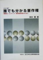 岡本薫(著者)販売会社/発売会社：全日本社会教育連合会/ 発売年月日：2005/03/01JAN：9784793701320