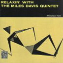 【中古】 【輸入盤】Relaxin’ with the Miles Davis Quintet／マイルス デイヴィス クインテット