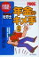 【中古】 うかるぞ社労士　年金のキメ手(2005年版)／秋保雅男(著者),奥田章博(著者)