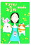 【中古】 ナマケモノのひるね/田辺あゆみ(著者) 110円