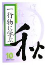 淡交社編集局(編者)販売会社/発売会社：淡交社/ 発売年月日：2005/11/08JAN：9784473032409