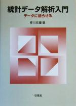 押川元重(著者)販売会社/発売会社：培風館/ 発売年月日：2005/01/20JAN：9784563008949
