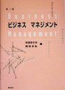 杉田あけみ(編者),西谷正弘(編者)販売会社/発売会社：学文社/ 発売年月日：2005/08/10JAN：9784762014499