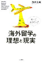 浅井宏純(著者)販売会社/発売会社：岩波書店/ 発売年月日：2005/12/22JAN：9784000224550