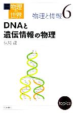伏見譲(著者)販売会社/発売会社：岩波書店/ 発売年月日：2005/12/21JAN：9784000111614