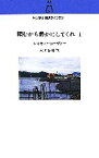 【中古】 頼むから静かにしてくれ(1) 村上春樹翻訳ライブラリー／レイモンド・カーヴァー(著者),村上春樹(訳者)