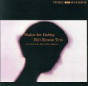 【中古】 【輸入盤】Waltz for Debby/ビル・エヴァンス・トリオ