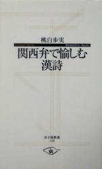 桃白歩実(著者)販売会社/発売会社：子どもの未来社/ 発売年月日：2005/01/30JAN：9784901330503