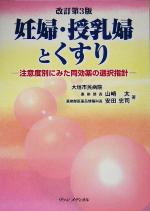 山崎太(著者),安田忠司(著者)販売会社/発売会社：ヴァンメディカル/ 発売年月日：2005/08/05JAN：9784860920616