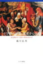 【中古】 十字架への道、復活からの道 レントとイースターのメッセージ／越川弘英【著】