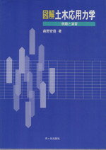 森野安信(著者)販売会社/発売会社：市ケ谷出版社発売年月日：2005/12/08JAN：9784870711556