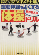 城間晃販売会社/発売会社：MCプレス/ 発売年月日：2006/01/15JAN：9784901972437