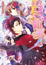 小野はるか(著者),くまの柚子販売会社/発売会社：KADOKAWA発売年月日：2015/11/28JAN：9784041032008