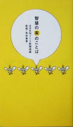 糸井重里(その他)販売会社/発売会社：ぴあ/ 発売年月日：2005/02/08JAN：9784835615028