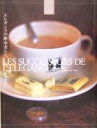 【中古】 エレガンスの継承者たち／伊藤緋沙子(著者)