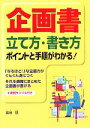 福地稔(著者)販売会社/発売会社：西東社/ 発売年月日：2005/09/20JAN：9784791612987