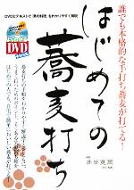 井出寛爾販売会社/発売会社：スキージャーナル発売年月日：2005/09/30JAN：9784789975070／／付属品〜DVD1枚付