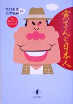 浜口恵俊(著者),金児暁嗣(著者)販売会社/発売会社：知泉書館/ 発売年月日：2005/07/20JAN：9784901654555