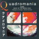 【中古】 【輸入盤】Music of the Middle Ages/アルバ