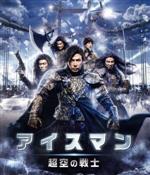 【中古】 アイスマン　超空の戦士（Blu－ray　Disc）／ドニー・イェン［甄子丹］（製作、アクション監督、出演）,サイモン・ヤム,ワン・バオチアン［王宝強］,ロウ・ウィンチョン（監督）