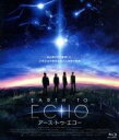 【中古】 EARTH TO ECHO アース・トゥ・エコー(Blu−ray Disc)/テオ・ハーム,ブライアン“アストロ”ブラッドリー,リース・ハ...