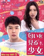 【中古】 匂いを見る少女　Blu－ray　SET1（Blu－ray　Disc）／パク・ユチョン,シン・セギョン,ナムグン・ミン