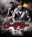 【中古】 クーデター ブルーレイ&DVDセット(Blu−ray Disc)/オーウェン・ウィルソン,レイク・ベル,ピアース・ブロスナン,ジョン・エリ...