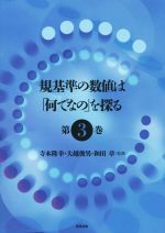 寺本隆幸(著者),大越俊男(著者),和田章販売会社/発売会社：建築技術発売年月日：2015/11/19JAN：9784767701509