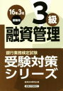 経済法令研究会(編者)販売会社/発売会社：経済法令研究会発売年月日：2015/11/01JAN：9784766842982