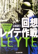 志柿謙吉(著者)販売会社/発売会社：光人社発売年月日：2005/07/17JAN：9784769824626