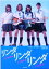 【中古】 リンダリンダリンダ 竹書房文庫/向井康介(著者),宮下和雅子,山下敦弘 220円