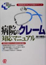 ֥å ŷԾŹ㤨֡š ±Υ졼бޥ˥奢 ­٤夹ˤΥƥ˥å NewMedicalManagementۡפβǤʤ110ߤˤʤޤ