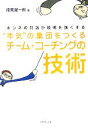 徳岡晃一郎(著者)販売会社/発売会社：ダイヤモンド社/ 発売年月日：2005/11/04JAN：9784478360866