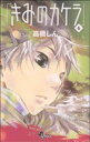 高橋しん(著者)販売会社/発売会社：小学館発売年月日：2007/08/10JAN：9784091200501