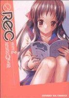 ֥å ŷԾŹ㤨֡š REC(2 ǡGXCָQϺ(ԡפβǤʤ110ߤˤʤޤ