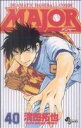 【中古】 MAJOR(40) DRAMATIC　BASEBALL　COM