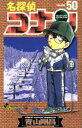 【中古】 名探偵コナン(50) サンデーC/青山剛昌(著者)(3)