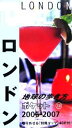 【中古】 ロンドン(2006～2007年版) 地球の歩き方ポケット13／地球の歩き方編集室(編者)