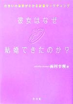 雨村幸親(著者)販売会社/発売会社：芸文社/ 発売年月日：2005/11/15JAN：9784874657959