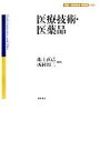 池上直己(著者),西村周三(著者)販売会社/発売会社：勁草書房発売年月日：2005/11/15JAN：9784326748341