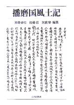 楽天市場】播磨国風土記の通販